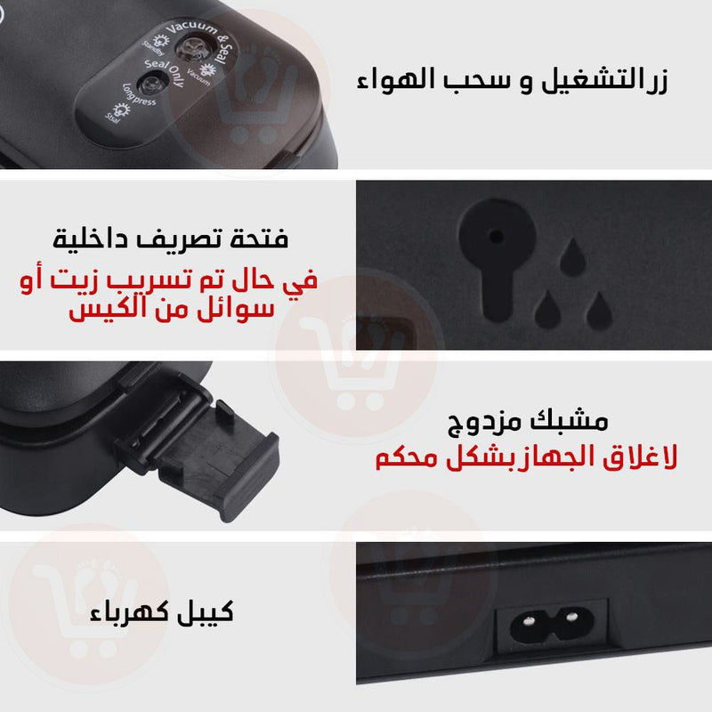 جهاز شفط  الهواء من أكياس الأطعمة vacuum  sealer Home automatic packing machine