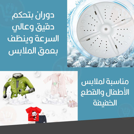 غسالة ونشافه كهربائية صغيرة 4.5kg Small electric washer and dryer