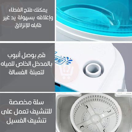 غسالة ونشافه كهربائية صغيرة 4.5kg Small electric washer and dryer