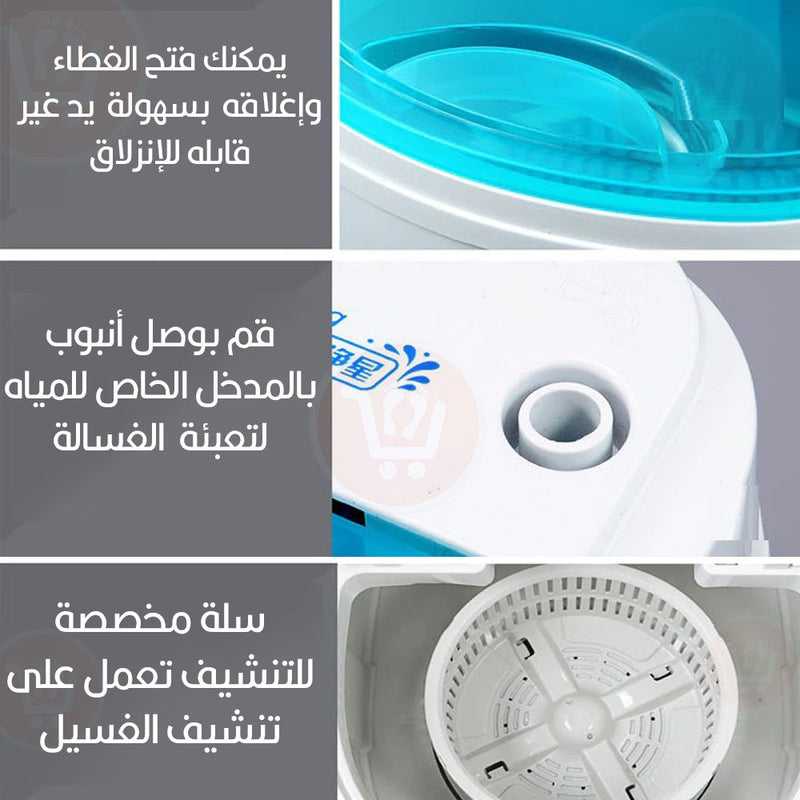 غسالة ونشافه كهربائية صغيرة 4.5kg Small electric washer and dryer