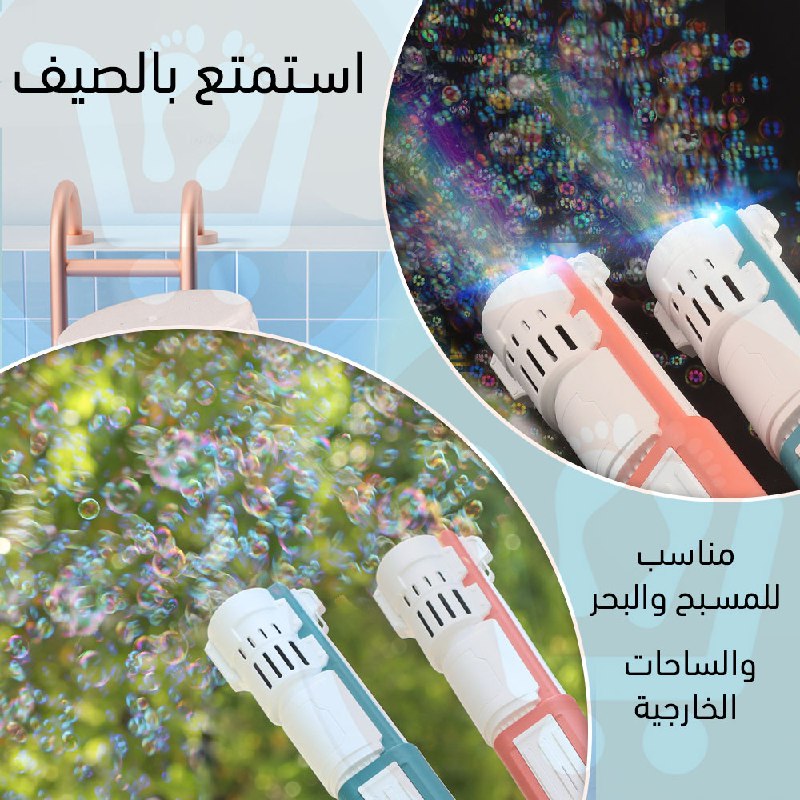 مسدس فقاعات العشر ثقوب Electric bubble gun 10 holes