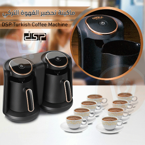 ماكينة تحضير القهوة التركية DSP Turkish coffee machine