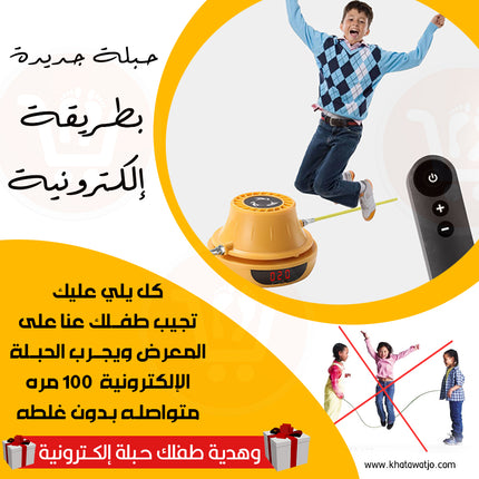 حبلة إلكترونية تعمل بالشحن multi-person intelligent electric rope skipping machine