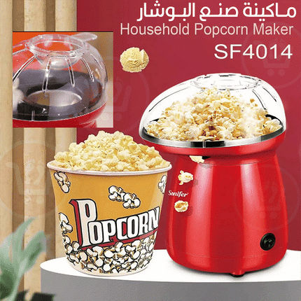 ماكينة صنع البوشار بدون زيت Sonifer sf-4014 Household Popcorn Maker