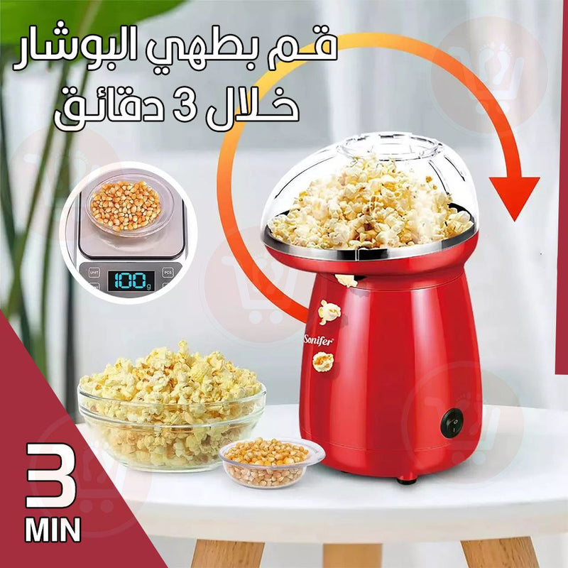 ماكينة صنع البوشار بدون زيت Sonifer sf-4014 Household Popcorn Maker