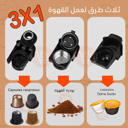 ماكينة كبسولات القهوة 3X1 SONIFER MULTI-FUNCTIONAL CAPSULE COFFEE SF3539