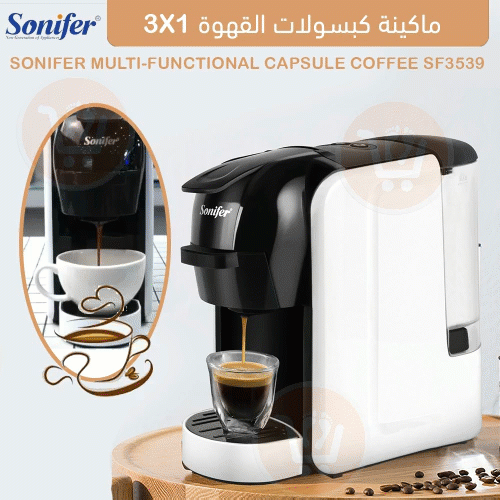 ماكينة كبسولات القهوة 3X1 SONIFER MULTI-FUNCTIONAL CAPSULE COFFEE SF3539