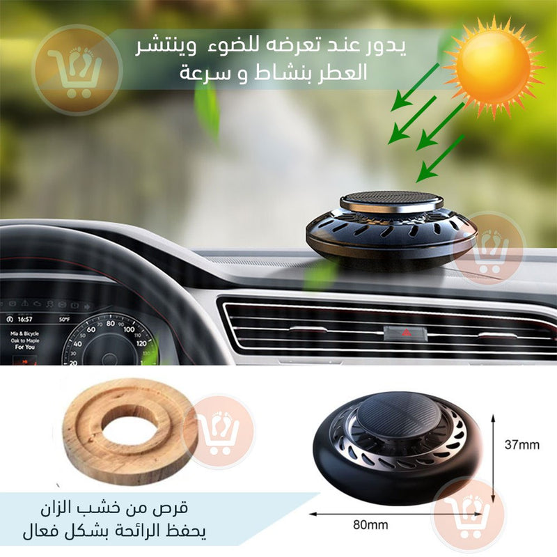 معطر سياره مع موزع علي الطاقه الشمسيه Essential Oil Solar Car Air Freshener Spray