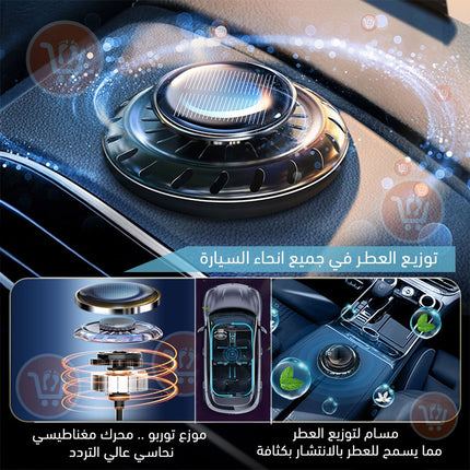 معطر سياره مع موزع علي الطاقه الشمسيه Essential Oil Solar Car Air Freshener Spray