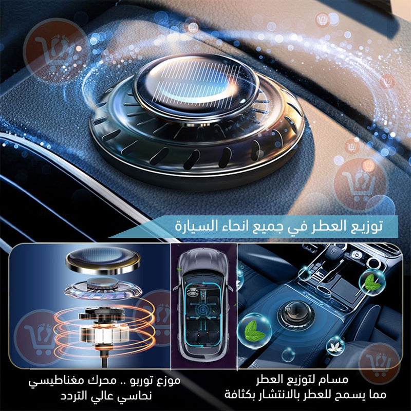معطر سياره مع موزع علي الطاقه الشمسيه Essential Oil Solar Car Air Freshener Spray