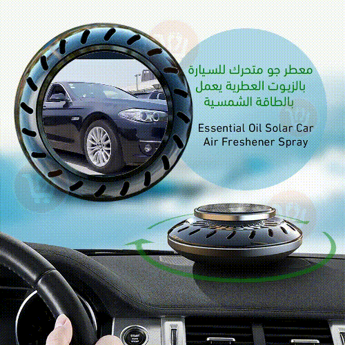 معطر سياره مع موزع علي الطاقه الشمسيه Essential Oil Solar Car Air Freshener Spray
