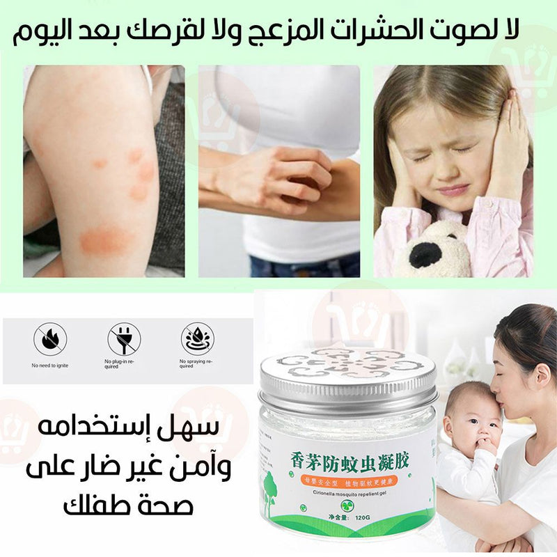 جل طارد الناموس والحشرات Cirtronella Mosquito Gel