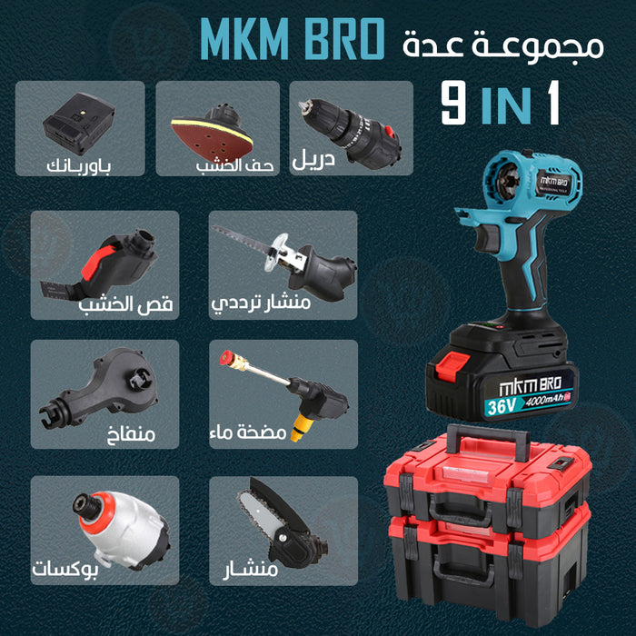 مجموعة عدة صناعية  9 في 1 MKM BRO 36V