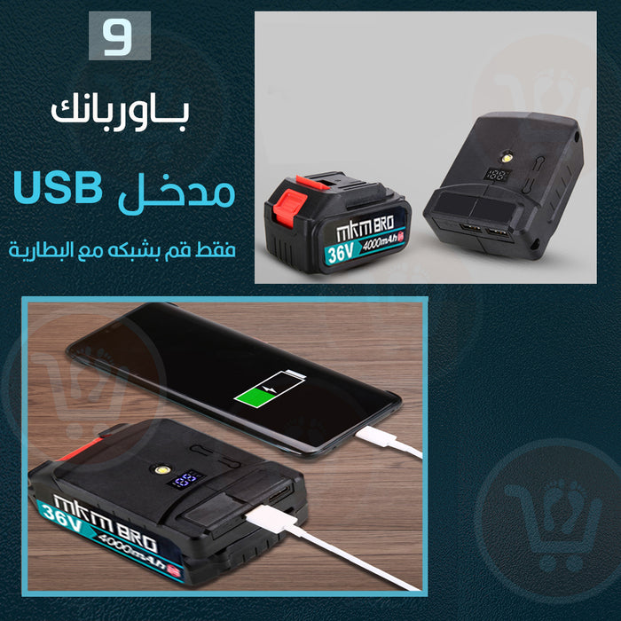 مجموعة عدة صناعية  9 في 1 MKM BRO 36V