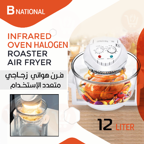فرن هوائي زجاجي متعدد الإستخدام B National 12L Oven halogen roaster air fryer