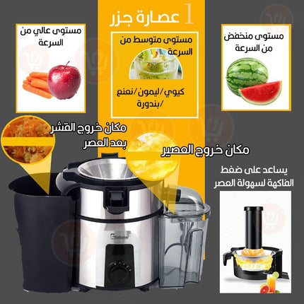 خلاط وعصارة جزر ومحضرة طعام متعددة الوظائف 7 في 1  B national  Multifunctional juicer mixer and food processor