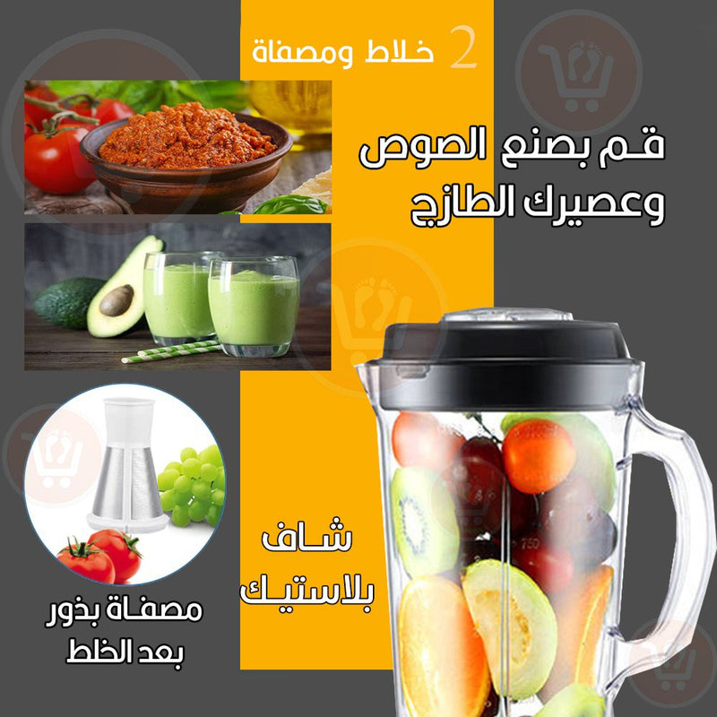 خلاط وعصارة جزر ومحضرة طعام متعددة الوظائف 7 في 1  B national  Multifunctional juicer mixer and food processor