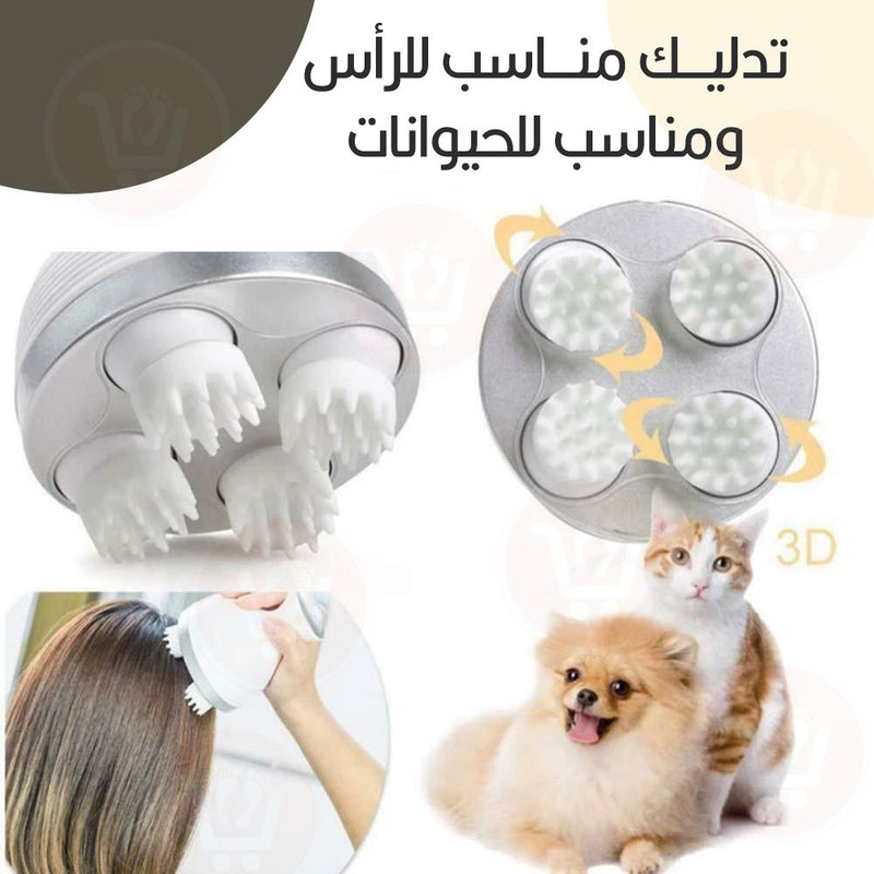 جهاز مساج يعمل بالشحن Rechargeable Massager