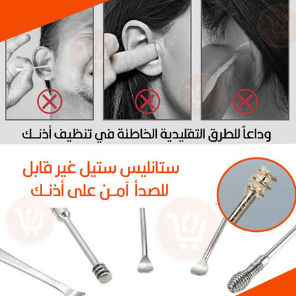 مزيل شمع اذن ستانليس ستيل Ear wax remover  stainless steel