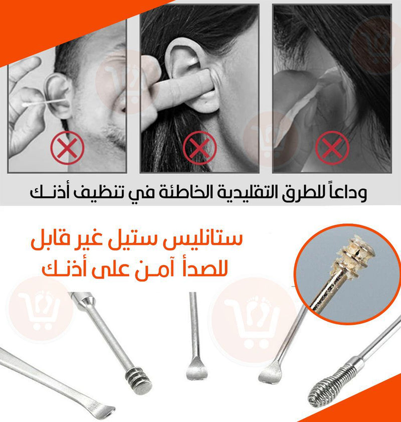مزيل شمع اذن ستانليس ستيل Ear wax remover  stainless steel