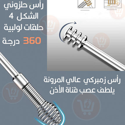 مزيل شمع اذن ستانليس ستيل Ear wax remover  stainless steel