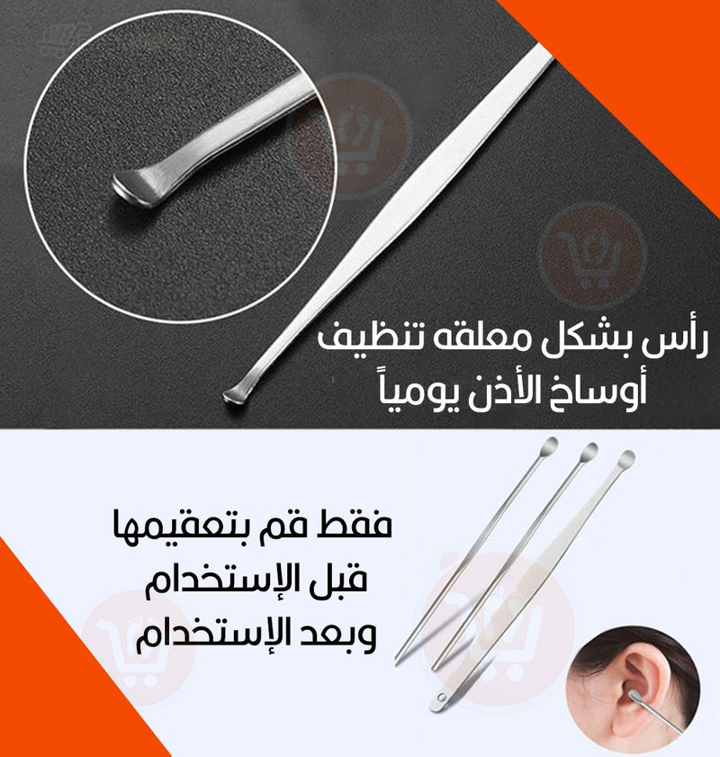 مزيل شمع اذن ستانليس ستيل Ear wax remover  stainless steel
