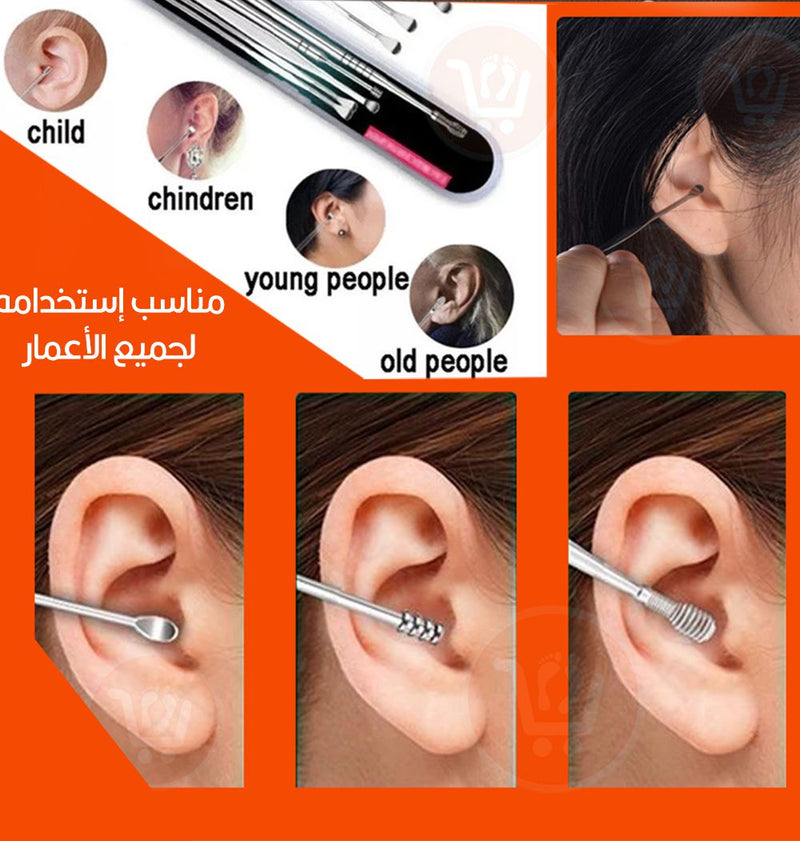 مزيل شمع اذن ستانليس ستيل Ear wax remover  stainless steel