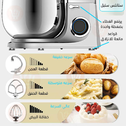 عجانة b ناشونال 10 لتر  B National Stand Mixer 10 Liter