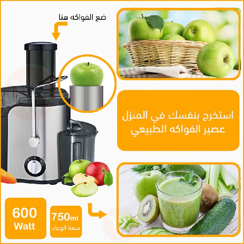 عصارة فواكه كهربائية 600 واط B National juicer extractor
