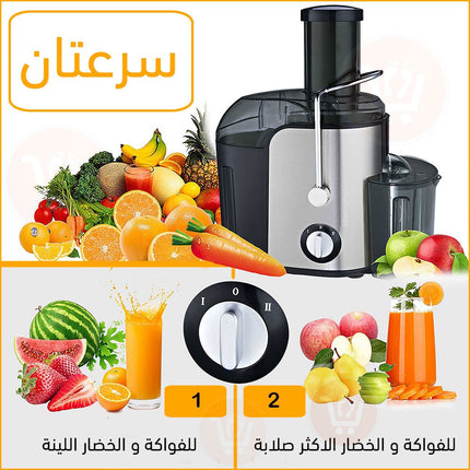 عصارة فواكه كهربائية 600 واط B National juicer extractor