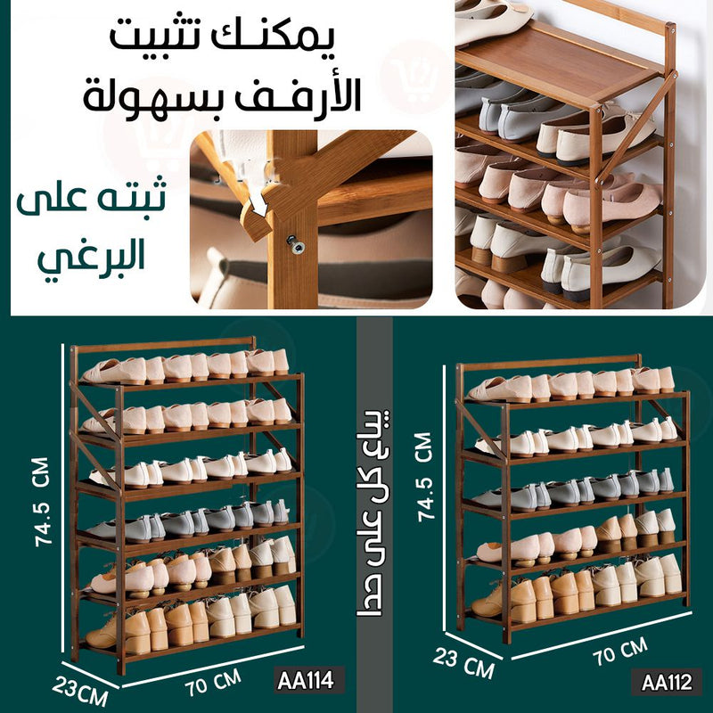 ستاند أحذية متعددة الطبقات قابل للطي (5 طبقات AA712 أو 6 طبقات AA714)