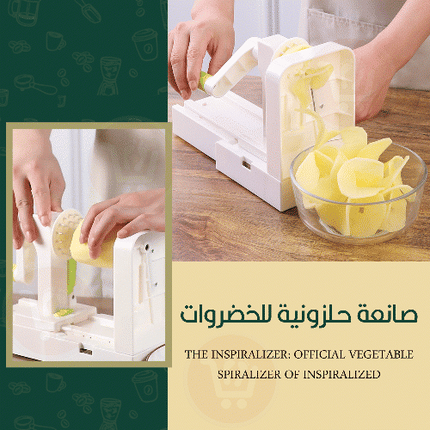 صانعة حلزونية للخضروات The Inspiralizer: Official vegetable spiralizer of Inspiralized