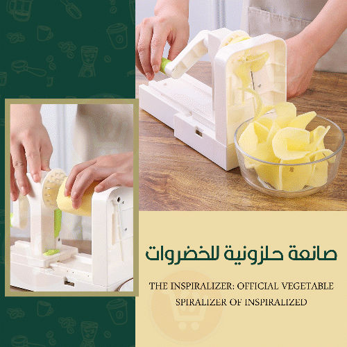 صانعة حلزونية للخضروات The Inspiralizer: Official vegetable spiralizer of Inspiralized