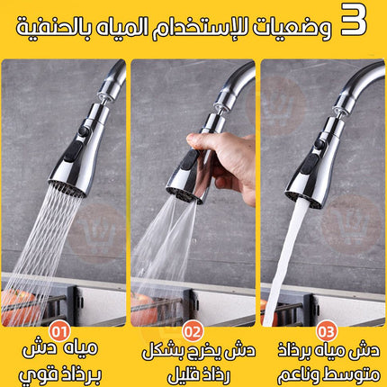 صنبور حنفية مطبخ قابل للدوران Faucet sprayer anti-splash