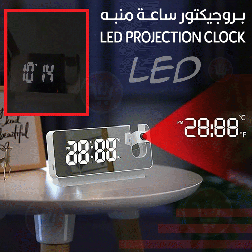 بروجيكتور ساعة منبه LED projection clock