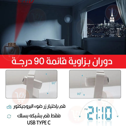 بروجيكتور ساعة منبه LED projection clock