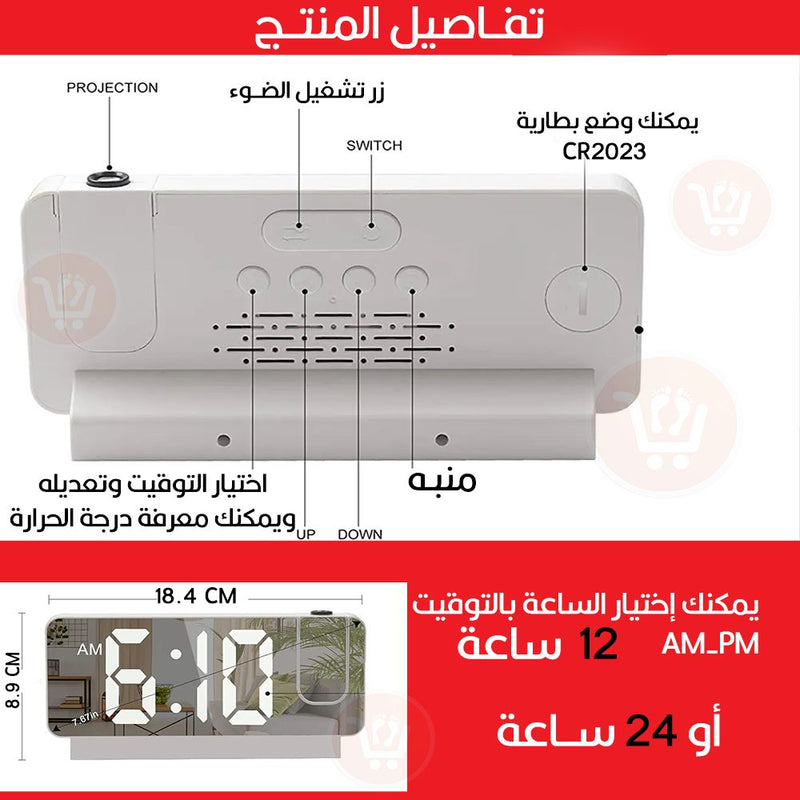 بروجيكتور ساعة منبه LED projection clock