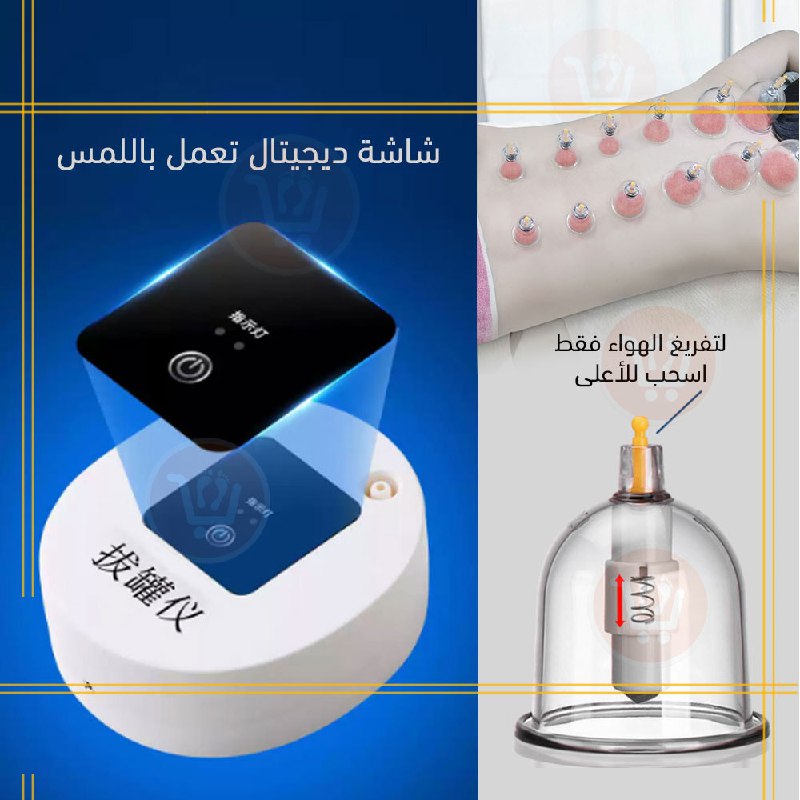 جهاز الحجامة الكهربائي بشاشة ديجيتال  ELectric vacum  cupping device