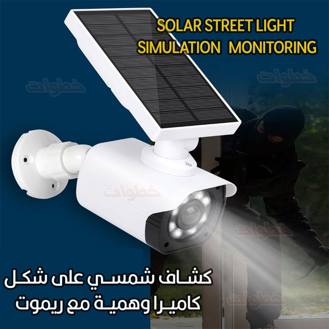 كشاف شمسي على شكل كاميرا وهمية مع ريموت solar street simulation monitoring