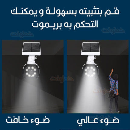 كشاف شمسي على شكل كاميرا وهمية مع ريموت solar street simulation monitoring