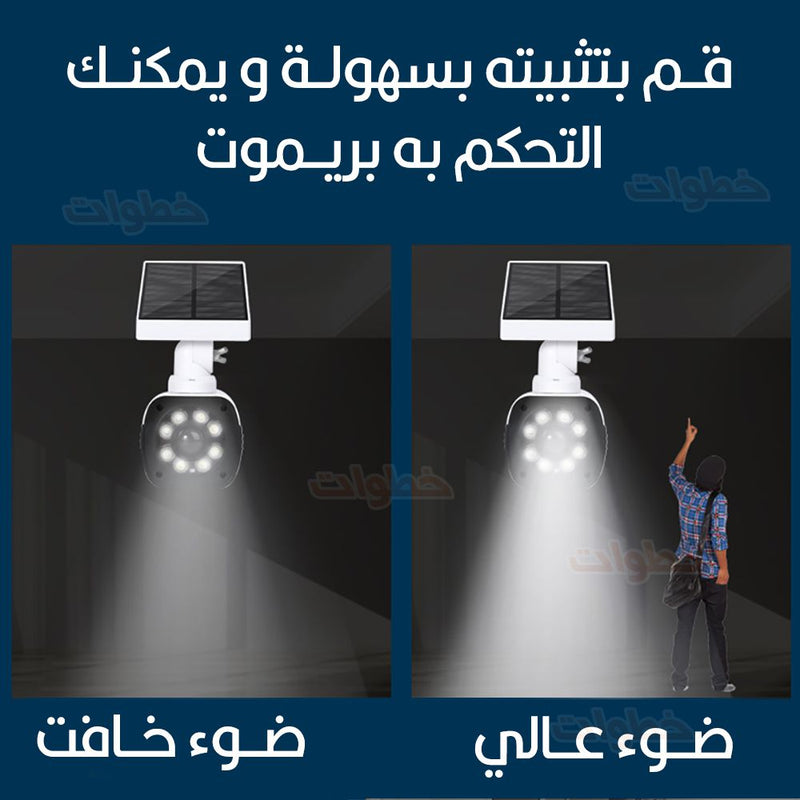 كشاف شمسي على شكل كاميرا وهمية مع ريموت solar street simulation monitoring