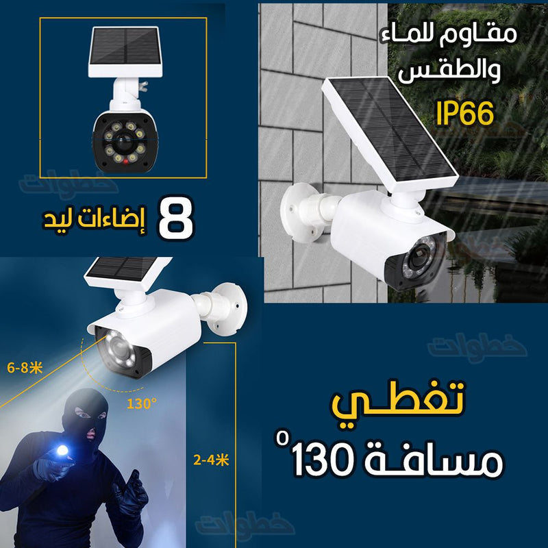 كشاف شمسي على شكل كاميرا وهمية مع ريموت solar street simulation monitoring