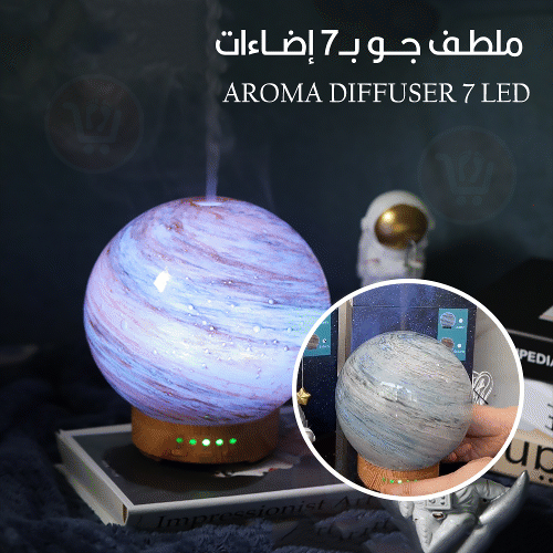 ملطف جو بــ7 إضاءات aroma diffuser 7 led