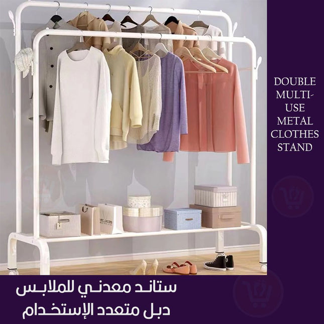 ستاند معدني دبل للملابس متعدد الإستخدام Double multi- use  metal clothes stand