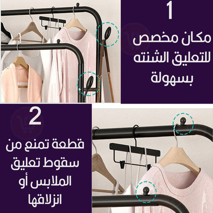 ستاند معدني دبل للملابس متعدد الإستخدام Double multi- use  metal clothes stand