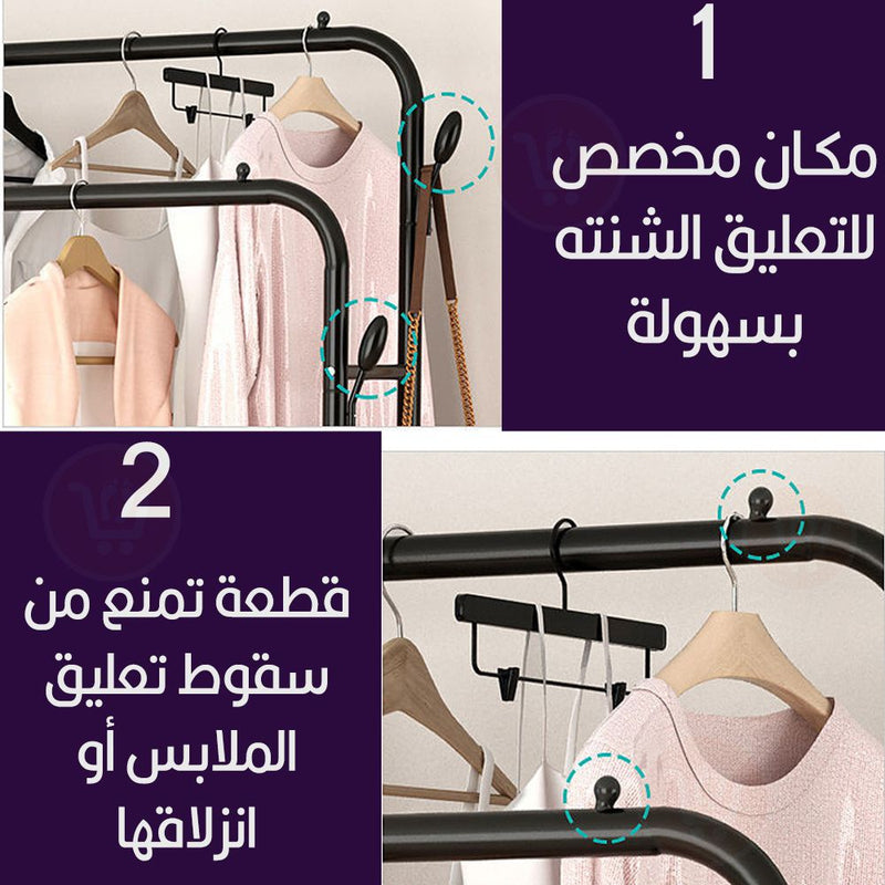 ستاند معدني دبل للملابس متعدد الإستخدام Double multi- use  metal clothes stand