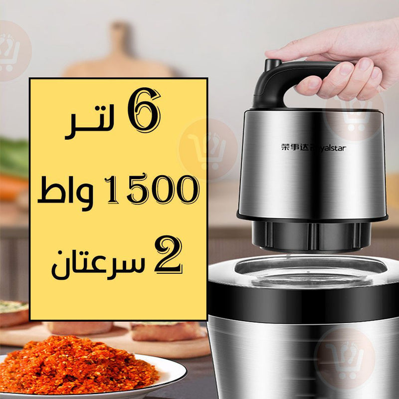 مفرمة 6 لتر ستانليس ستيل Chopper 6 liters stainless steel