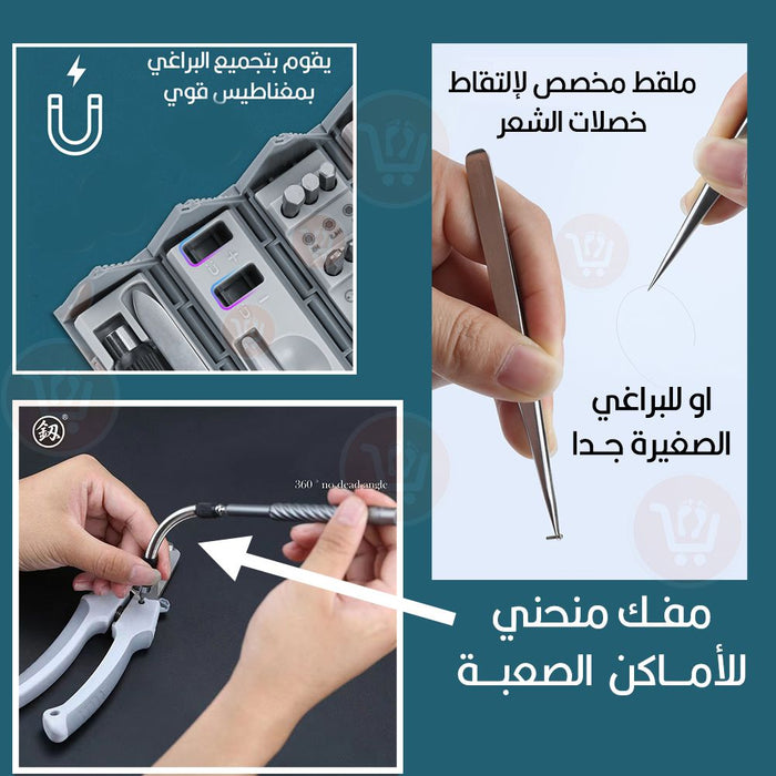 طقم مفكات 128 قطعة متعددة الإستخدامات precision screwdriver set