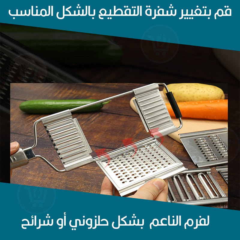 مبشرة خضار متعددة الإستخدام  Multi purpose vegetable slicer cuts