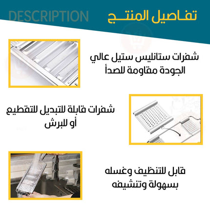 مبشرة خضار متعددة الإستخدام  Multi purpose vegetable slicer cuts